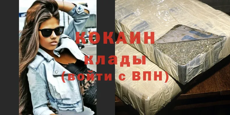 маркетплейс наркотические препараты  Благовещенск  Cocaine 99% 